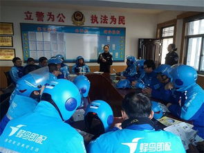 外卖员参加交通安全培训