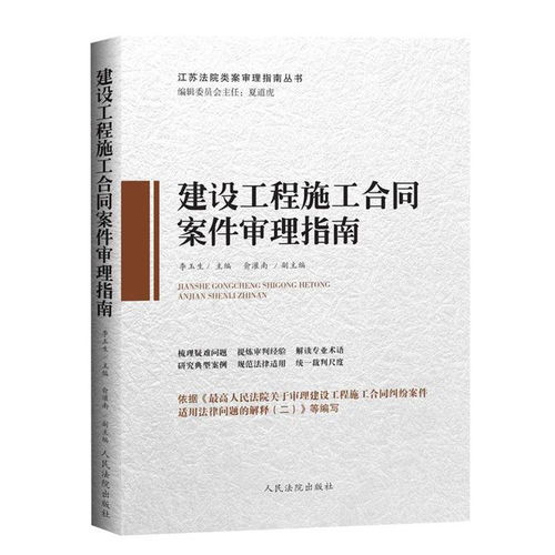 法律相关的书籍资料