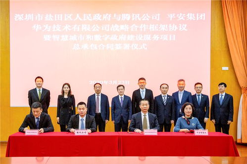 华为与腾讯合作现场