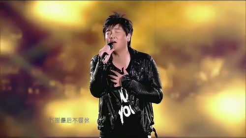 孙楠演唱《拯救》