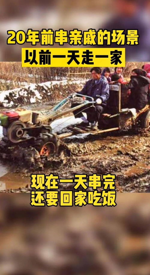 亲戚相关场景