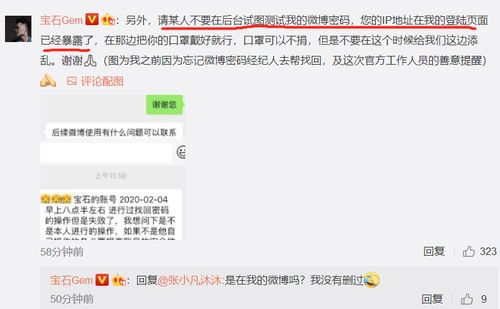被关停的冒充账号截图