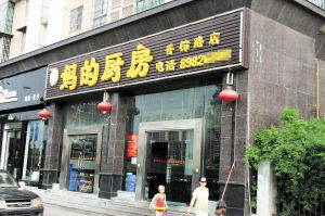 饭店外观
