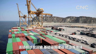 中巴经济走廊项目现场图