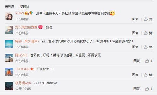 EDG队员庆祝画面