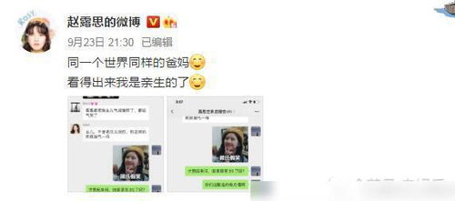 赵露思与公司的纷争：体面之争背后的真相