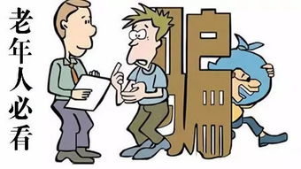 警惕！成都世运会兼职骗局，别再上当啦！