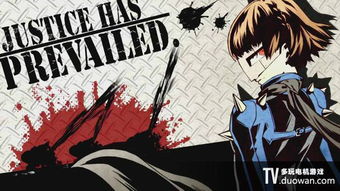 主角胜利的画面