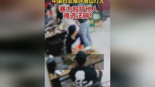 震惊！14岁女孩校外遭殴打，警方最新通报来了！