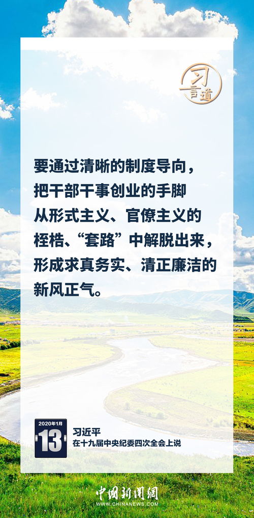 反腐海报