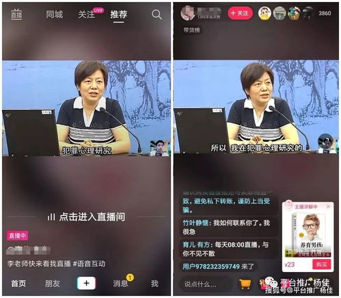 抖音直播间火热的画面