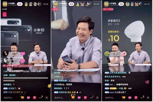 雷军讲解纸巾盒