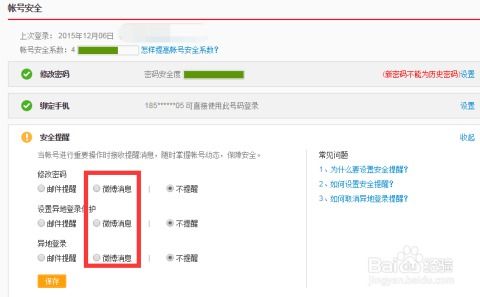 微博安全监测示意图
