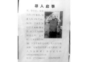 男子造谣女儿被抱走获百万点击竟被行拘，真相令人咋舌！