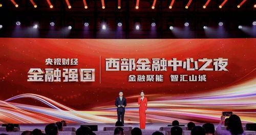 重庆金融活动场景