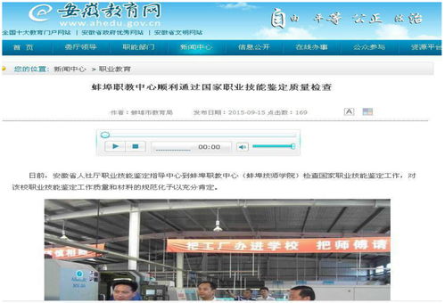 相关媒体报道截图
