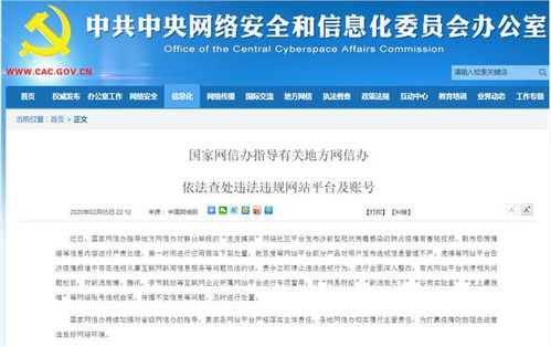 抖音平台：连云港队泰州队被通报批评，背后竟牵扯这么多！