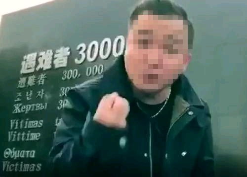 侵华日军南京大屠杀纪念墙前，孟某竟如此嚣张！