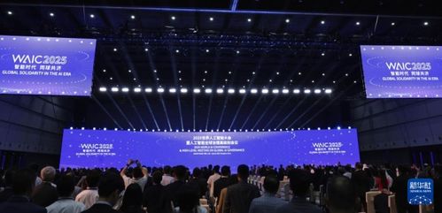 人工智能大会现场