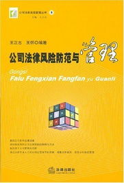 用户防范风险指南