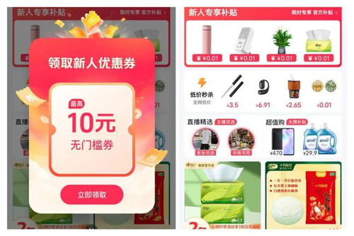 在商场使用抖音代金券的情景