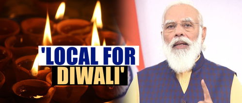 莫迪呼吁民众买国货现场