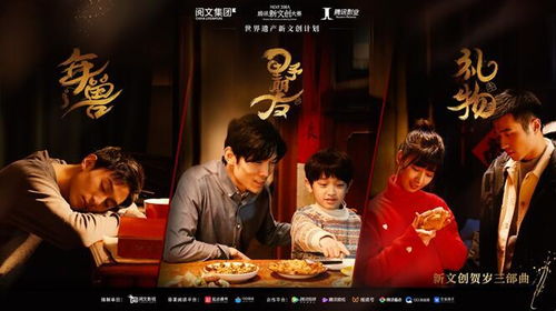 黑神话贺岁短片海报