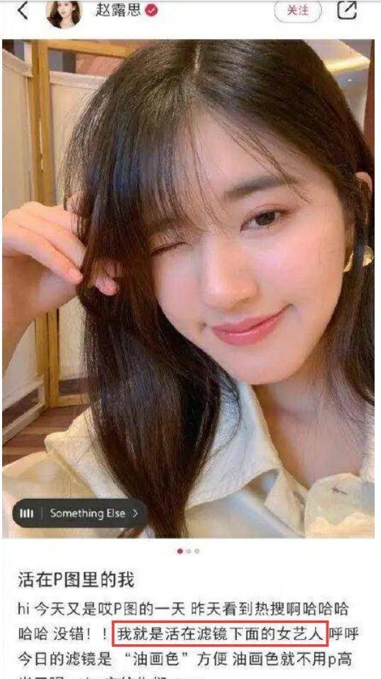 赵露思晒出的称体重照片