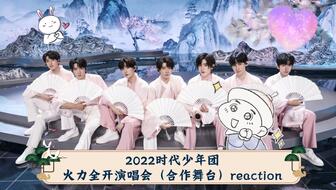 时代少年团上海四场连开，粉丝狂欢盛宴！