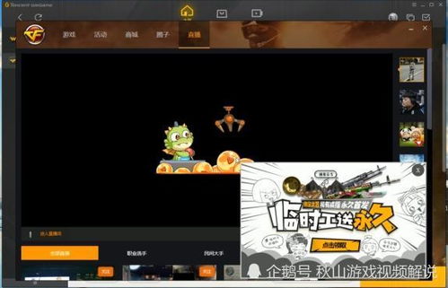 游戏初期被吐槽的画面截图