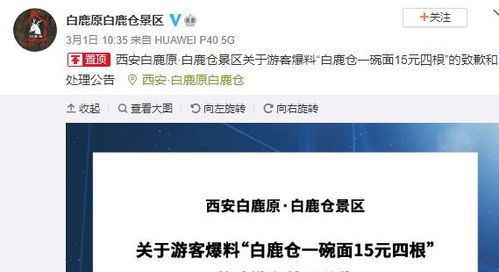 网友调查过程的相关截图