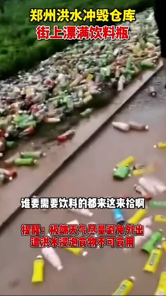 暴雨洪水过后，这些事儿千万别大意！