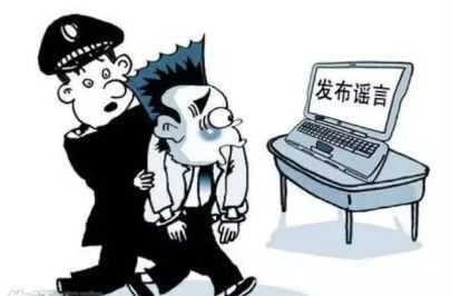 警察抓住谣言制造者的画面