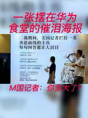 传递正能量宣传画