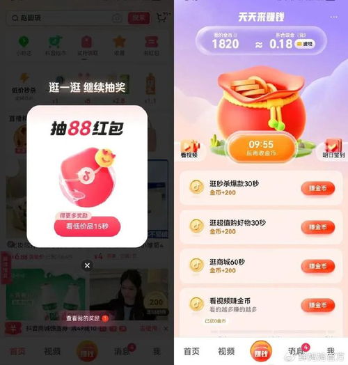 抖音本地生活再升级，商场频道强势来袭！