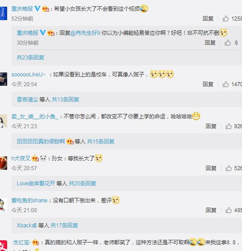 网友对尚九熙回应的评论
