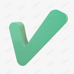 一个绿色的勾勾标记