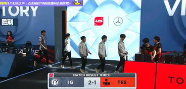 AL打满必输？1 - 2败给TES背后的故事