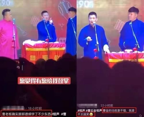 曹云金与郭德纲恩怨往事：从师徒反目到如今的复杂关系