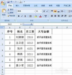 秦如培受贿2.16亿被判死缓，背后真相令人咋舌！