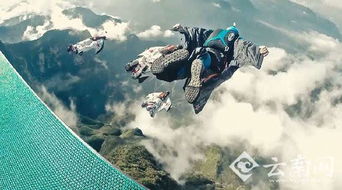 翼装飞行者降落瞬间