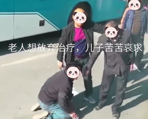 老人带不明液体上公交被拒，背后故事引深思