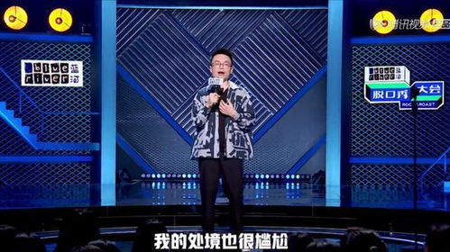 从穷小子到脱口秀最强黑马，他是怎么做到的？