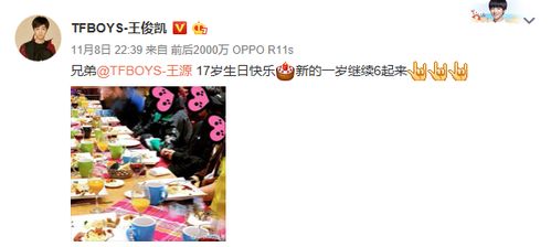 王俊凯王源易烊千玺互送生日祝福，三小只友情令人羡慕