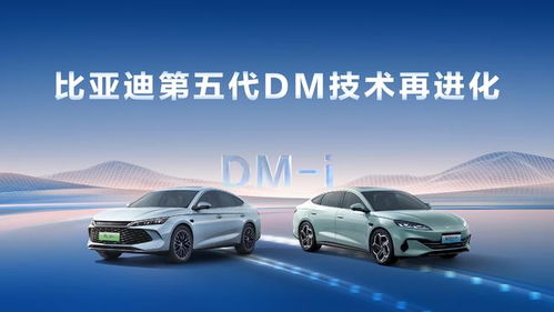 比亚迪第五代DM技术再进化，NEDC百公里亏电油耗仅2.6L！