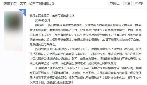 人们讨论骑车闯医院事件