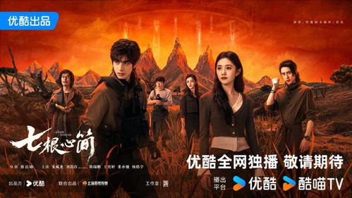 《七根心简》打戏场景