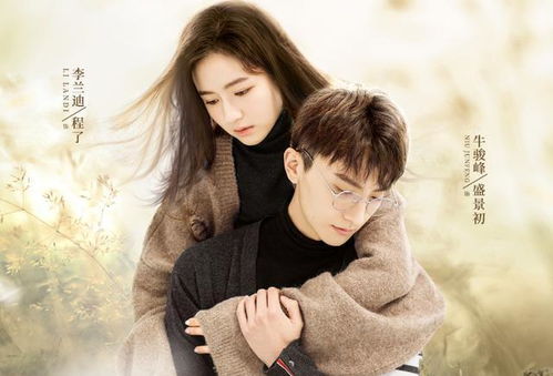 《锦月如歌》男女主同框剧照