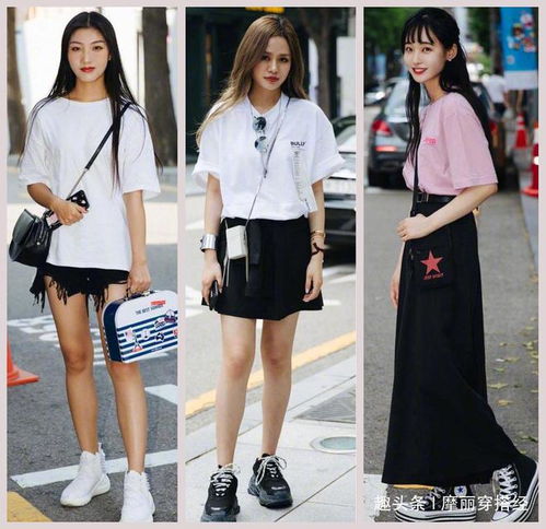 休闲逛街穿搭