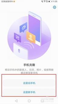 荣耀换机克隆App上线，全品牌换机再无阻碍！